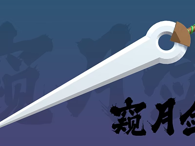 Traditional Wanyue Sword With White Blade Circular Hilt And Green Decorative Accent 3d model