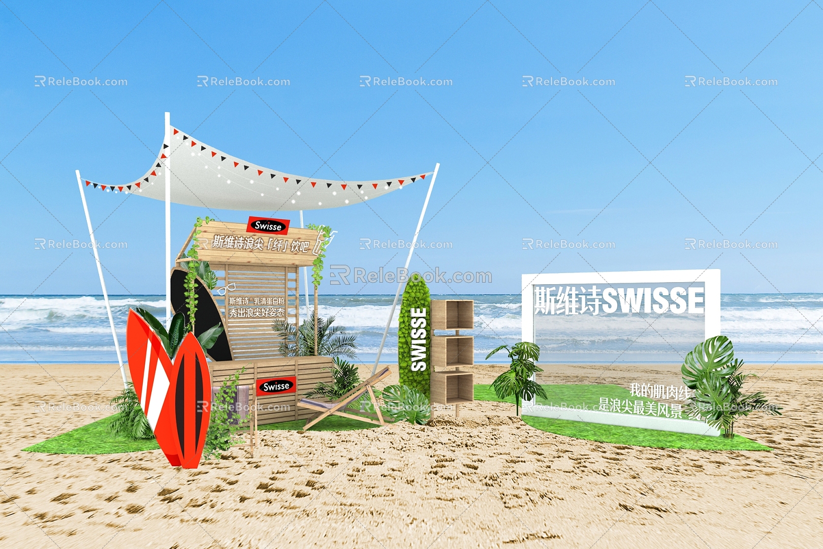 Svishi Outdoor Activities Dance Beauty Beach 3d model