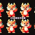Landscape Sculptures Featuring 2D Animal Art Installation With Cute Dragon Designs