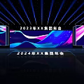 XX Group Annual Meeting Stage With Dynamic Lighting And Digital Screens