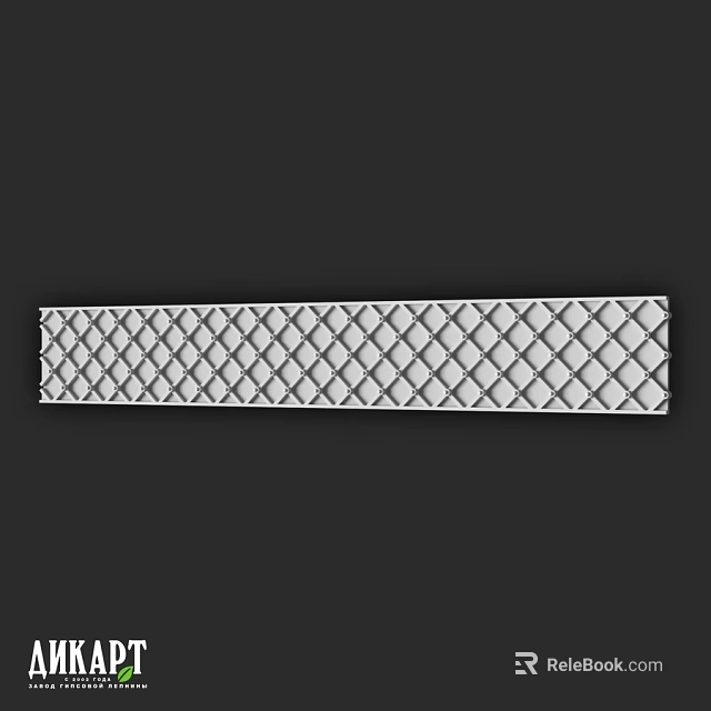 Long Strip Structural Component With Diamond Grid Pattern On White Surface 3d model 