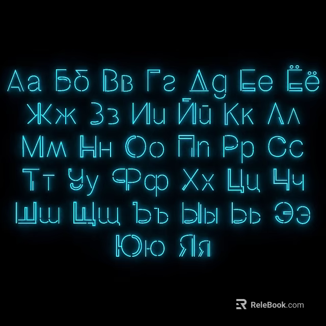 Blue Glowing Neon Lightbox Featuring Russian Alphabet Letters Design 3d model 