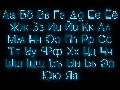Blue Glowing Neon Lightbox Featuring Russian Alphabet Letters Design 3d model