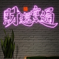 Neon Light 3d model