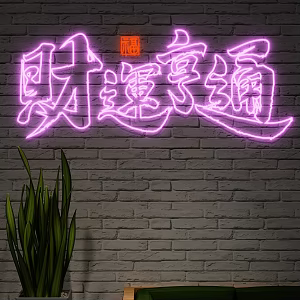Neon Light 3d model