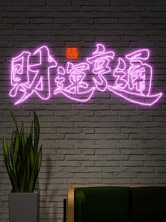 Neon Light 3d model