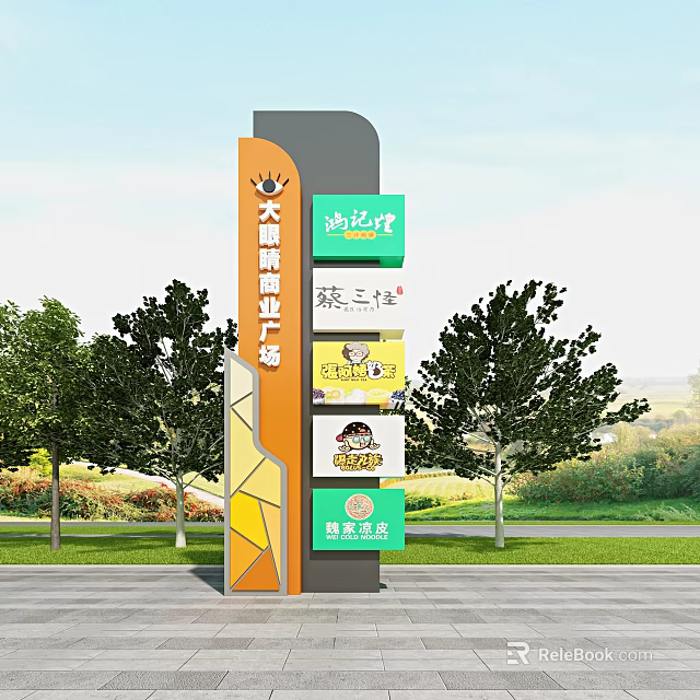 Damo Commercial Plaza Directional Sign With Yuyuexuan Zheng Sanxian And Store Logos In Grassland 3d model 
