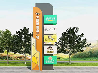 Damo Commercial Plaza Directional Sign With Yuyuexuan Zheng Sanxian And Store Logos In Grassland 3d model