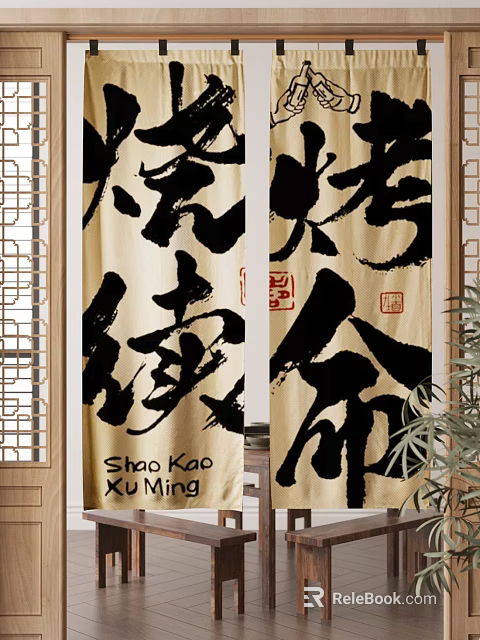 Chinese Calligraphy Kitchen Curtain With Beige Background Black Characters And Bamboo Decor 3d model 