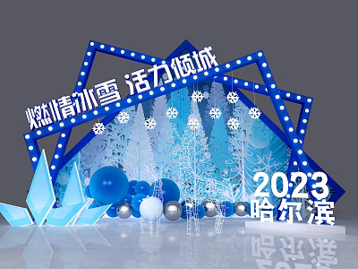 2023 Harbin Vibrant Snow Ice Festival with Snowflake Decor Balloons and Lighting 3d model