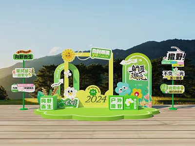 Green 2024 Photo Check In Spot with Sunflower Cartoon Characters and Mountain View Signboards 3d model