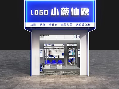 Modern Milk Tea Shop with Roasted Milk Tea Nourishing Drinks and Blue Signage 3d model