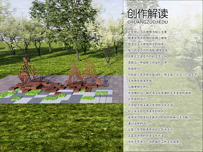 Outdoor Landscape Sculpture With Rusted Steel Plate On Checkerboard Paving In Grassland 3d model