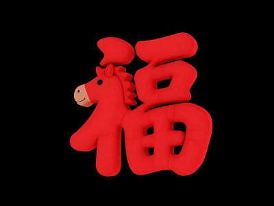 Red Art Installation Featuring Fu Character And Horse Shape Design 3d model