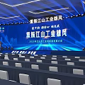2024 Jiangmen City Industrial High Quality Development Conference With Stage And Audience Seats In Venue