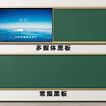 Multimedia And Regular Blackboard Wall Hanging With Digital Display And Green Surface 3d model