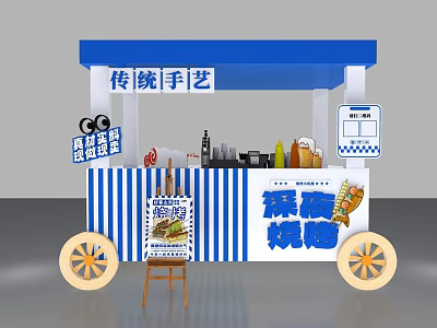 Traditional Handcraft Snack Cart With Sugar Painting Art And Cotton Candy 3d model