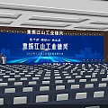 2024 Jiangmen City Industrial High Quality Development Conference With Stage And Audience Seats In Venue