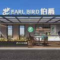 Earl Bird Bubble Tea Shop Modern Exterior With Outdoor Seating Green Plants And Glass Windows