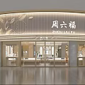 Elegant Jewelry Store Interior Design With Round Display Counter Gold Accents Decorative Plants And Lighting