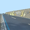 Scenic Stone Wall Featuring Yellow Artistic Patterns Text Logos By Road With Wooden Boardwalk Railing