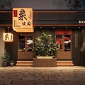 Traditional Japanese Yakiniku Restaurant Entrance With Wooden Facade Lanterns Steps And Plants