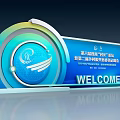 6th China Village Chiefs Forum and 2nd Rural Revitalization Common Prosperity Blue Welcome Sign