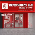 Red Themed Restaurant Storefront With Spicy Chicken Rice Mixed Noodles And Happy Food