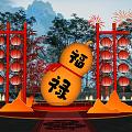 National Tide Year of the Snake Meichen Lantern Festival Lantern Festival Commercial Meichen Lantern Festival Activities 3d model