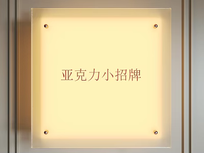 Minimalist Modern Acrylic Wall Lamp With Soft Illumination And Flat Panel Design Mounted On Wall 3d model