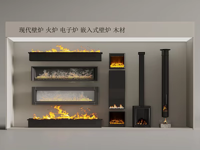Modern Electric and Built-in Fireplace Display with Wood and Realistic Flames 3d model