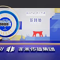 Moutai Event Entrance With Sign In Desk Feimi Media Group Cityscape And Circular Decorative Design