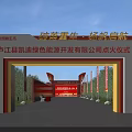Event Gateway for KAIDI Green Energy Ignition Ceremony with Rebirth Sailing Theme