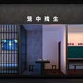 Caged Life Themed Room Featuring Iron Bars Desk Stools And Classroom Blackboard