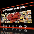 Heart Shaped Photo Wall Check In Spot With 99 Little Things About Happiness And Frame