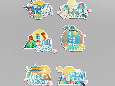 Traditional Chinese Mid-Autumn Festival Decorative Stickers With Cultural Moon And Architecture Elements 3d model