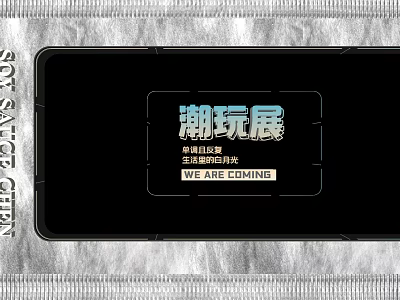 Essential Commercial Equipment for China Trendy Play Exhibition We Are Coming 3d model
