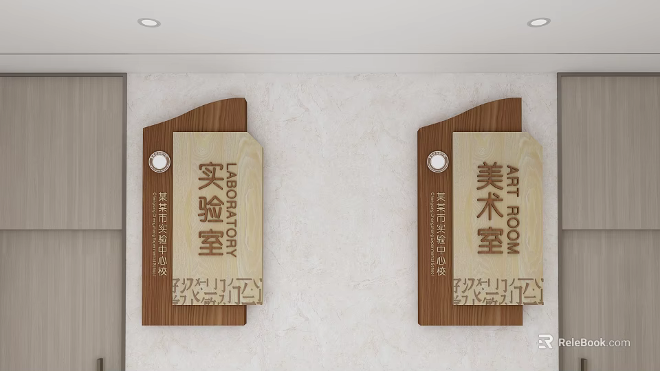 Wooden School Billboards for Laboratory and Art Room Identification 3d model 