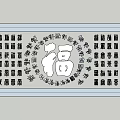 Traditional Chinese Carving Design With Central Fu Character And Surrounding Decorative Characters