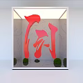 Ornamental Decor Set With Red Abstract Sculptures Grey Cloud Background Green Shrubs And Black Stones
