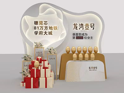 Longwan One Large Scale Metro Educational Community With Limited Units And Gift Packages 3d model