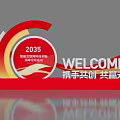 2023 Technology Themed Art Installation With Red Gold Elements And Welcome Design
