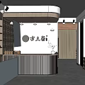 Traditional Tea Shop Interior With Wooden Counter Shelves Wall Sign And Plants