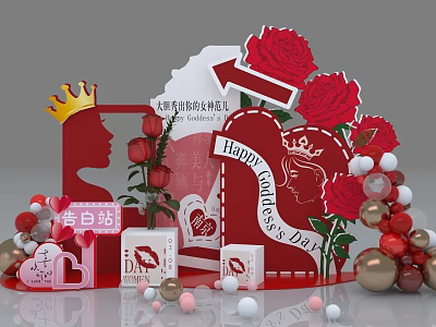 Qixi Festival Inflatable Decorations Heart Shaped Confession Station With Roses Balloons Queen Silhouette And Crown 3d model