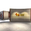 Traditional Chinese Private Kitchen Restaurant Facade With Red Decor And Signboard Design