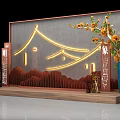 Chinese Style Decorative Wall With Light Mountain Pattern Guangming Yinxiang Characters And Vase 3d model