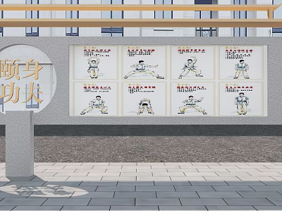 Hospital Building Exterior Featuring Dunshen Gong Exercise Illustrations And Health Posters 3d model