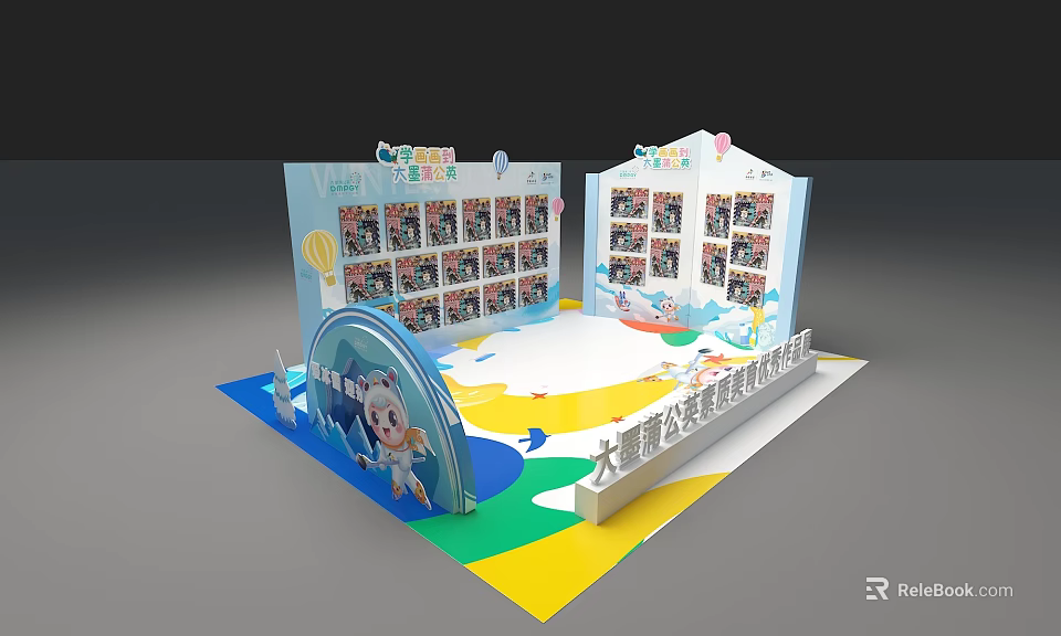 Educational Group Exhibition Booth With Display Shelves Cartoon Decorations And Colorful Flooring 3d model 