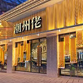 Modern Restaurant Storefront With Golden Laser Cut Partitions And Warm Lighting
