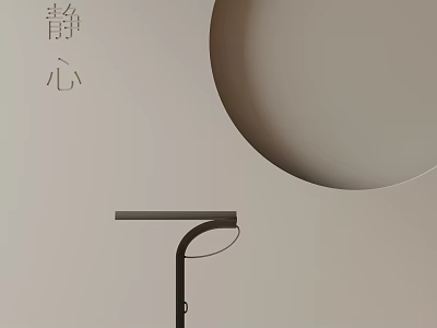 Modern Minimalist Table Lamp Design For Serene Interior With Neutral Beige Background And Circular Element 3d model